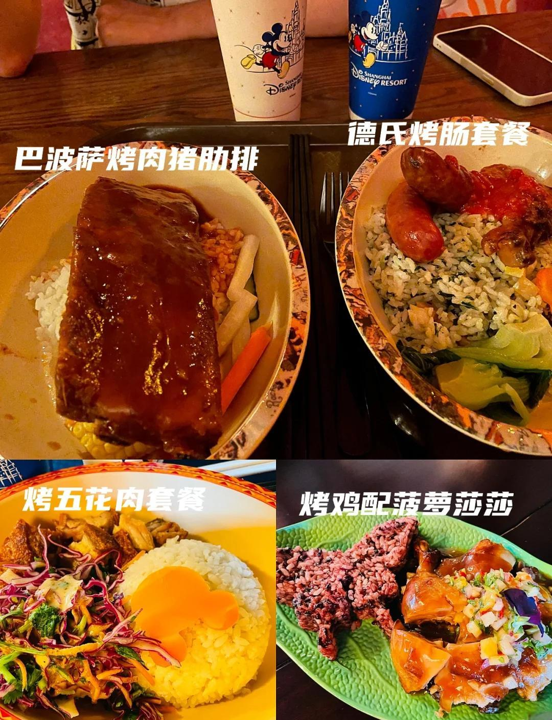 上海迪士尼乐园美食探店｜吃吃喝喝全攻略～
