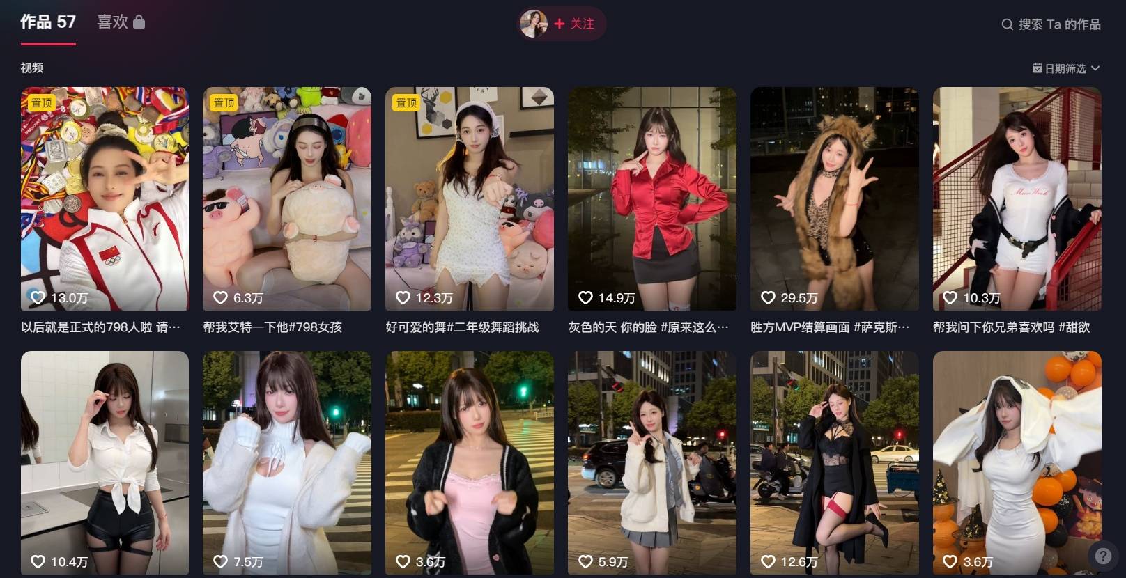 昔日体操冠军成“擦边主播”？奥运冠军怒斥